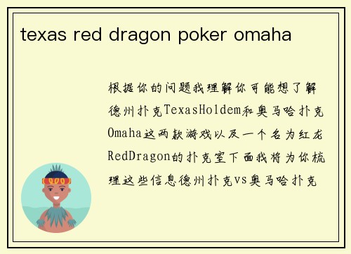texas red dragon poker omaha